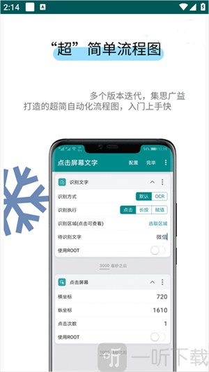 一触即发安卓版