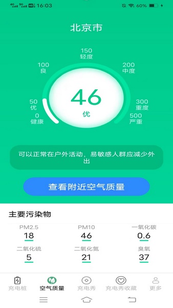 天天来充
