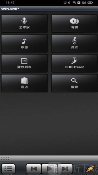 winamp音乐播放器