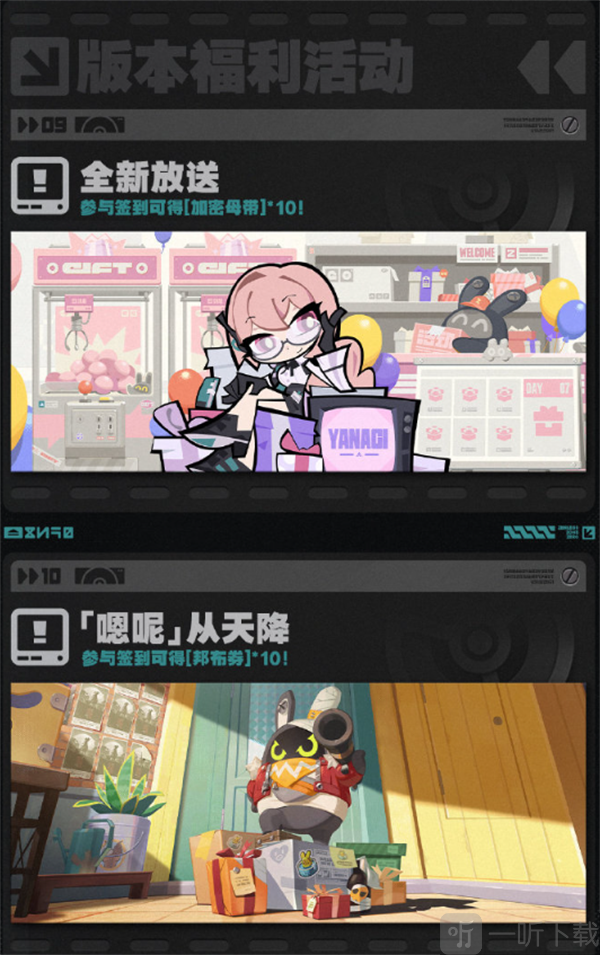 绝区零1.3版本前瞻兑换码 绝区零1.3前瞻节目内容概况