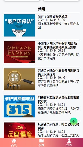 诚优科管理