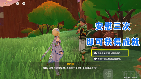 原神纳塔地区委托成就有哪些 纳塔每日委托成就汇总