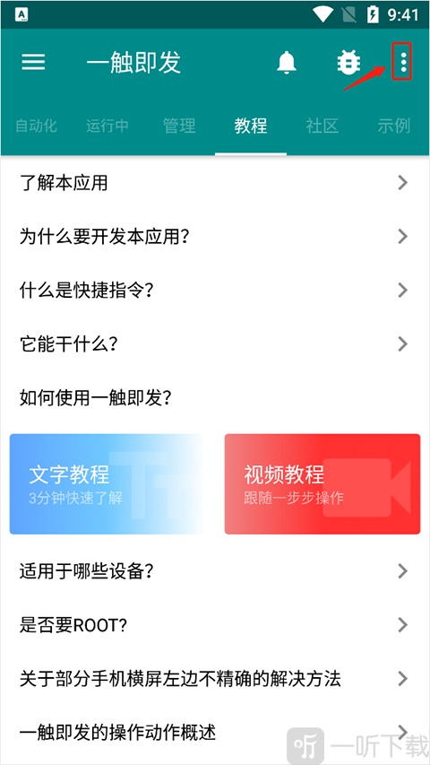 一触即发安卓版