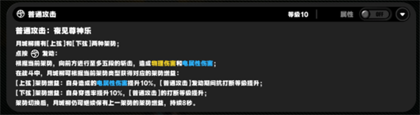 绝区零月城柳技能机制解析