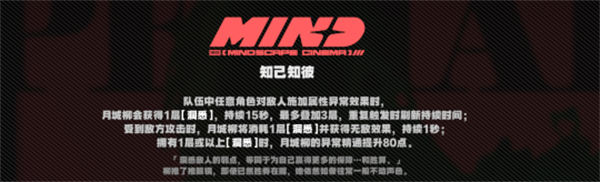 绝区零月城柳技能机制解析