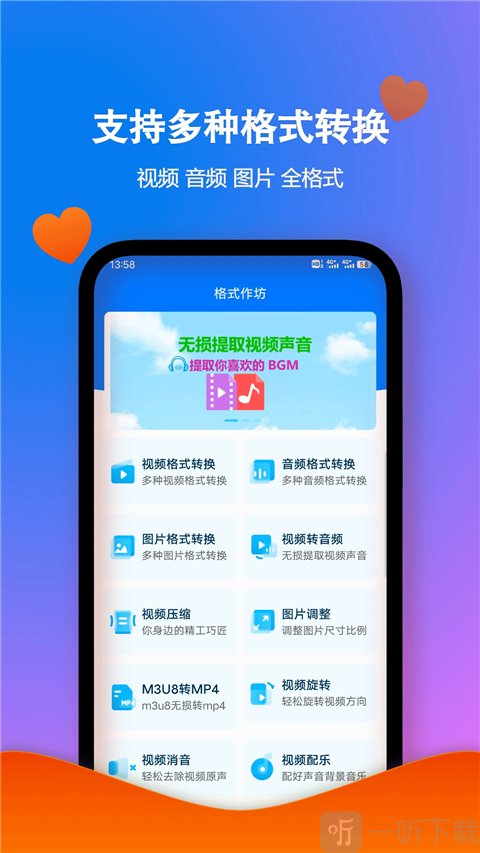 格式作坊旧版本