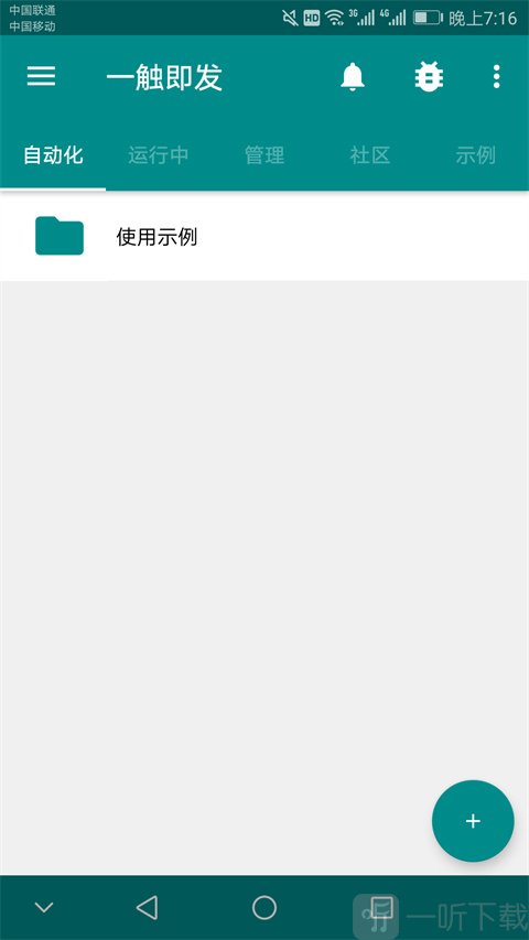 一触即发安卓版