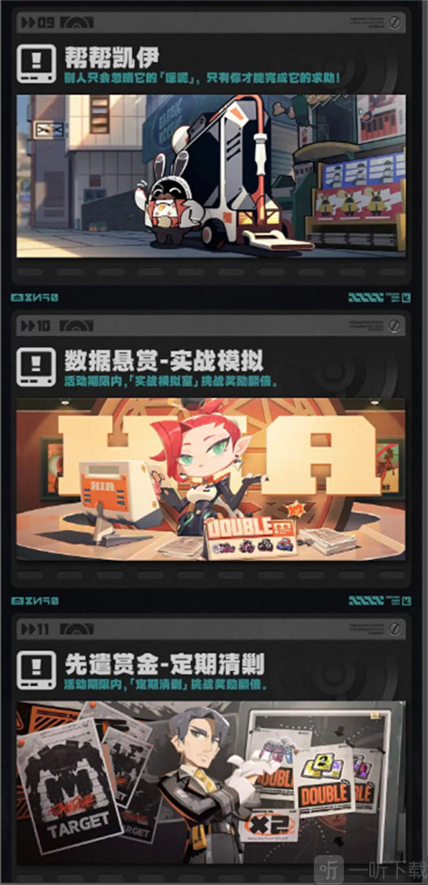 绝区零11月重要事件一览