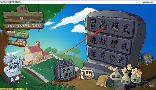 植物大战僵尸杂交版兑换码最新 植物大战僵尸杂交版兑换码大全