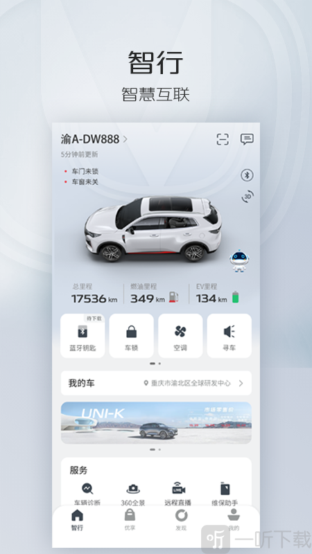 智慧云控最新版本