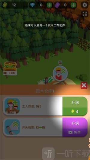 小小木材商内置mod菜单