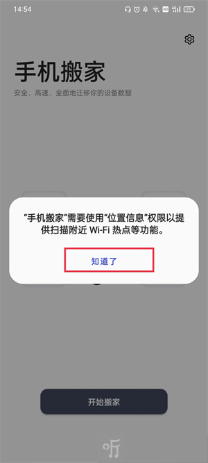 一加搬家