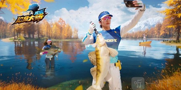 欢乐钓鱼大师最新11月兑换码是多少 欢乐钓鱼大师11月兑换码分享