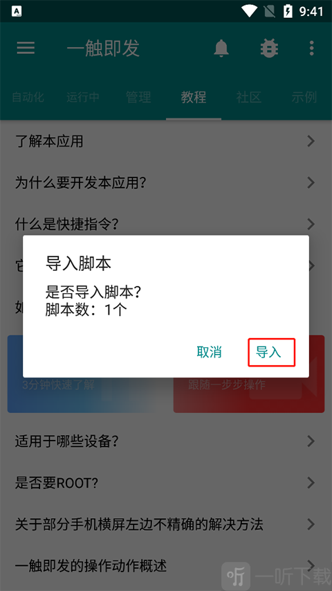 一触即发安卓版