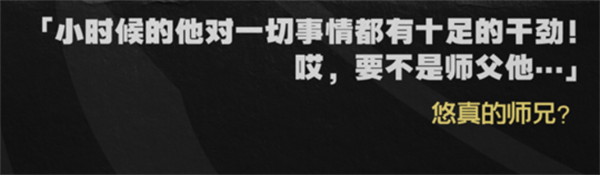 绝区零1.4浅羽悠真 绝区零1.4新角色揭秘