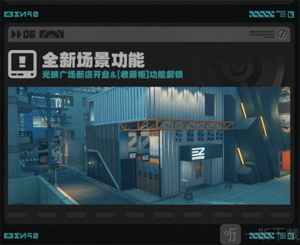 绝区零1.3版本前瞻兑换码 绝区零1.3前瞻节目内容概况