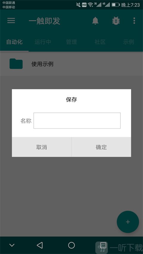 一触即发安卓版