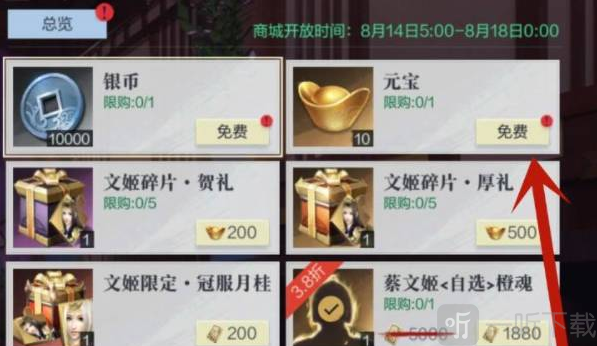 三国荣耀