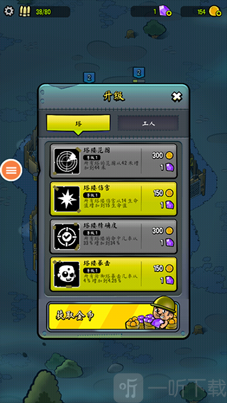僵尸塔