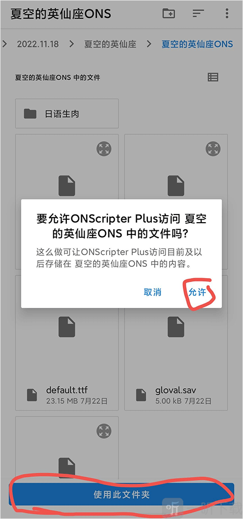 onscripter