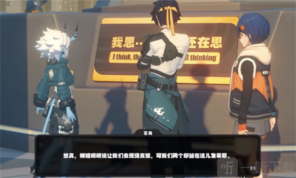 绝区零1.4浅羽悠真 绝区零1.4新角色揭秘