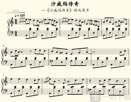 沙威玛传奇主题曲钢琴谱展示