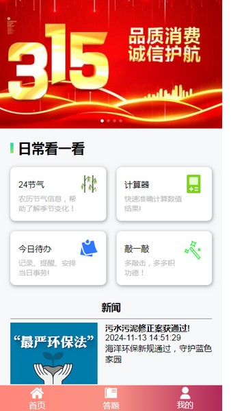 诚优科管理