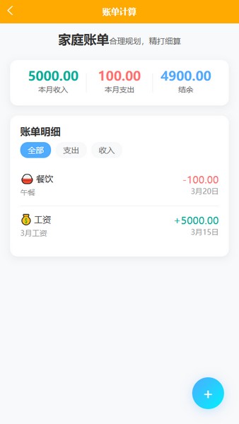 工筑盒助手