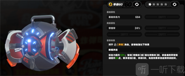 绝区零1.3月城柳专武值得抽吗 1.3月城柳音擎搭配分析
