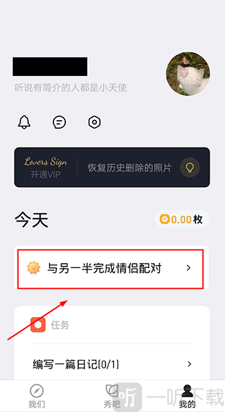情侣签最新版