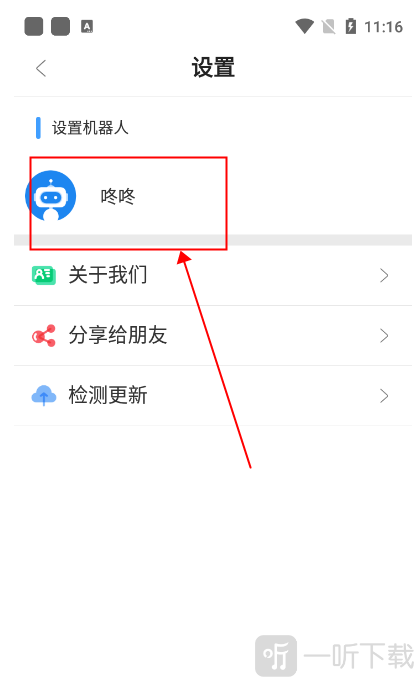磁力机器人1.1.8