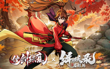 仗剑封魔兑换码大全 仗剑封魔最新兑换码