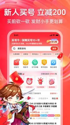 买号牛