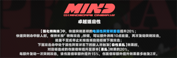 绝区零月城柳技能机制解析