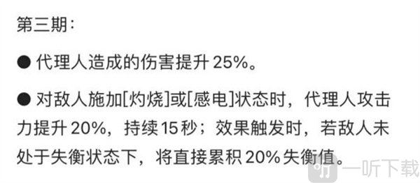 绝区零11月重要事件一览