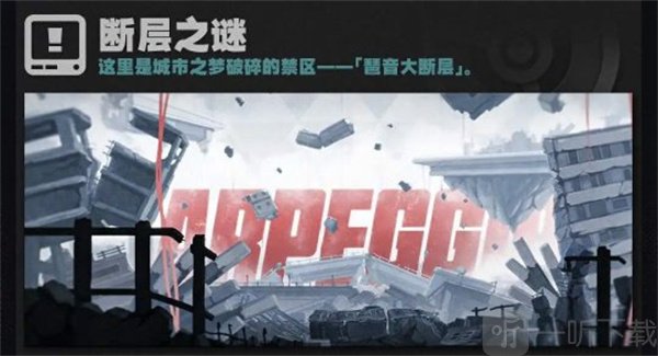 绝区零11月重要事件一览