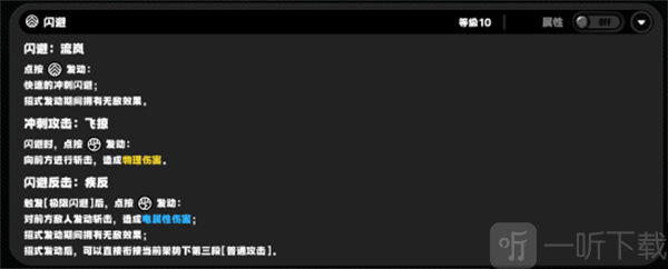 绝区零月城柳技能机制解析