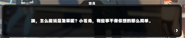 绝区零1.4浅羽悠真 绝区零1.4新角色揭秘