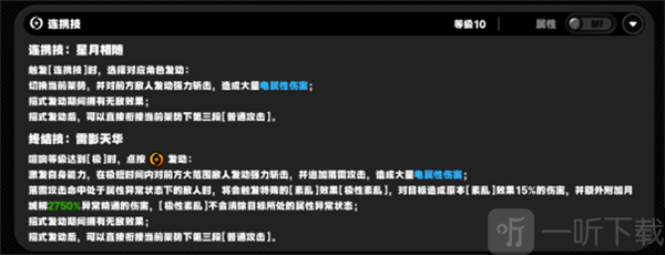 绝区零月城柳技能机制解析
