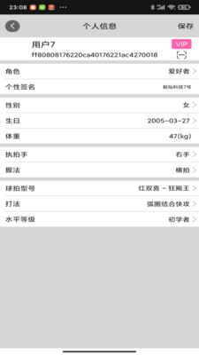 捕球乒乓