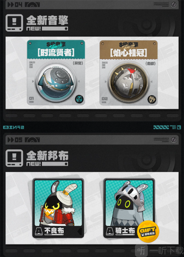 绝区零1.3版本前瞻兑换码 绝区零1.3前瞻节目内容概况