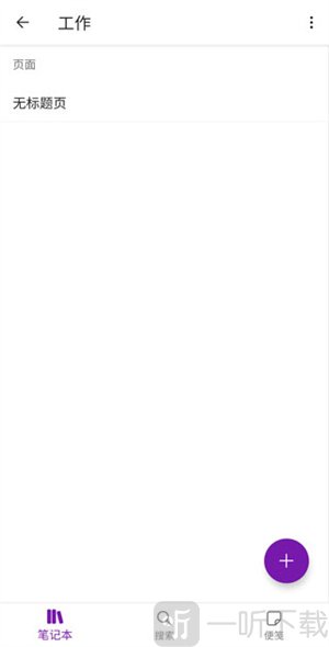 OneNote