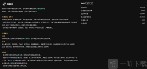 原神5.2版本恰斯卡技能详解