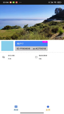 捕球乒乓