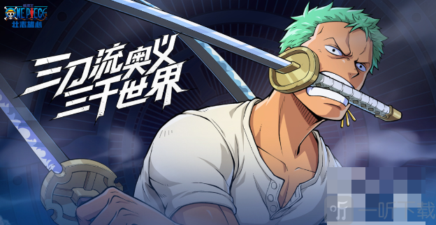 航海王壮志雄心口令码 航海王壮志雄心兑换码汇总