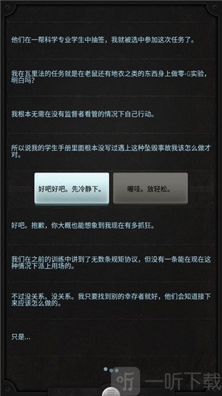生命线中文版