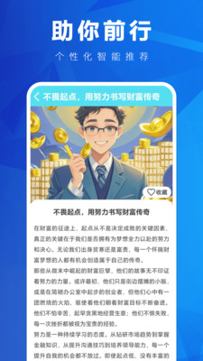 轻松有财