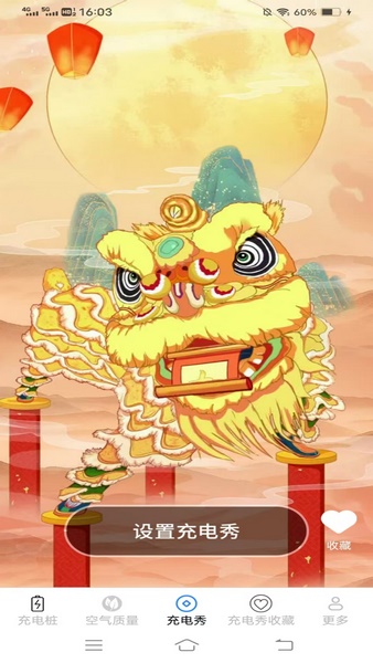 天天来充