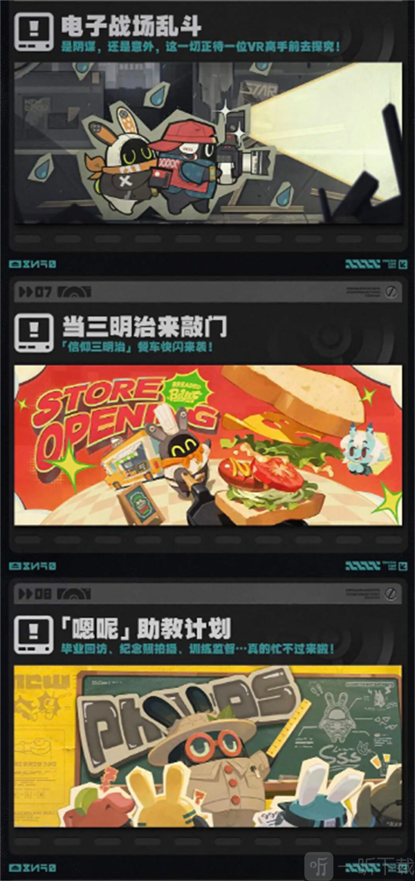 绝区零11月重要事件一览
