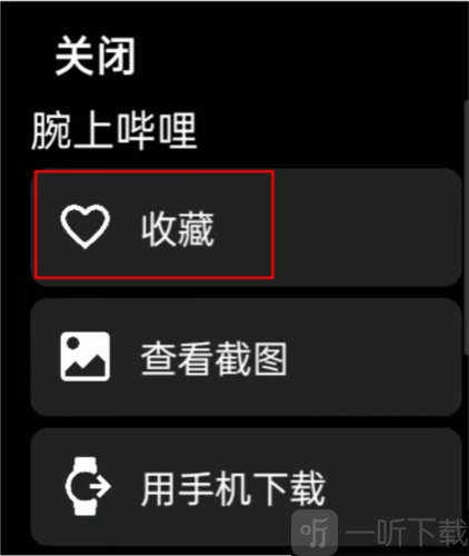 汉克米应用商店手表版